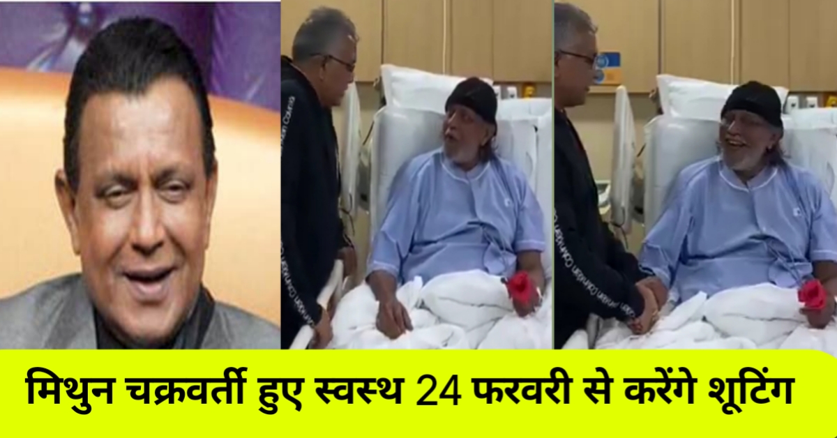 Mithun Chokraborty Health update