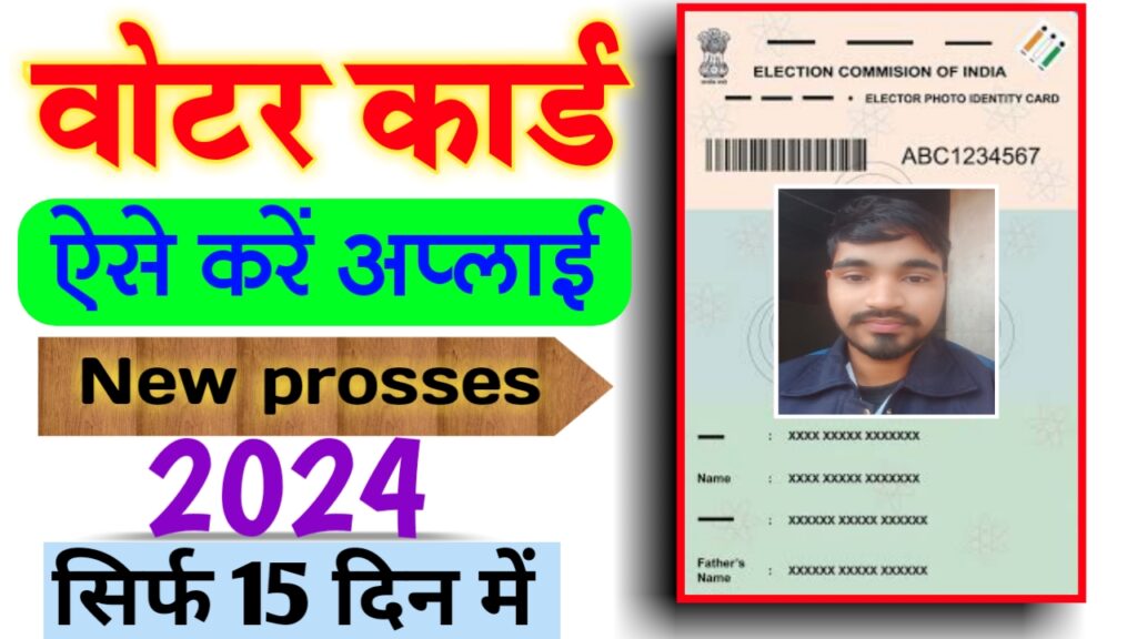 Voter Card apply Online