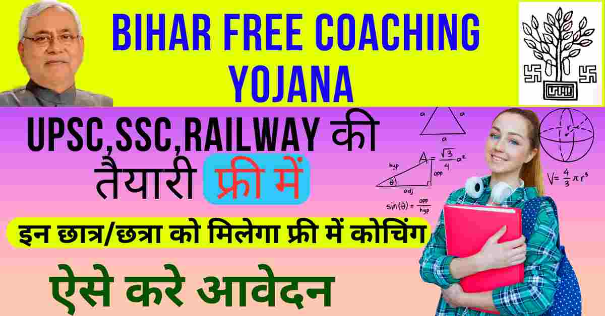 Bihar Free Coaching Yojana 2024